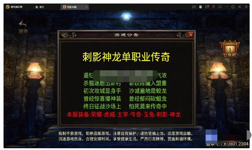 【1.95神龍刺影灭神单职业白猪版】最新整理Win半手工服务端+充值后台+安卓苹果双端