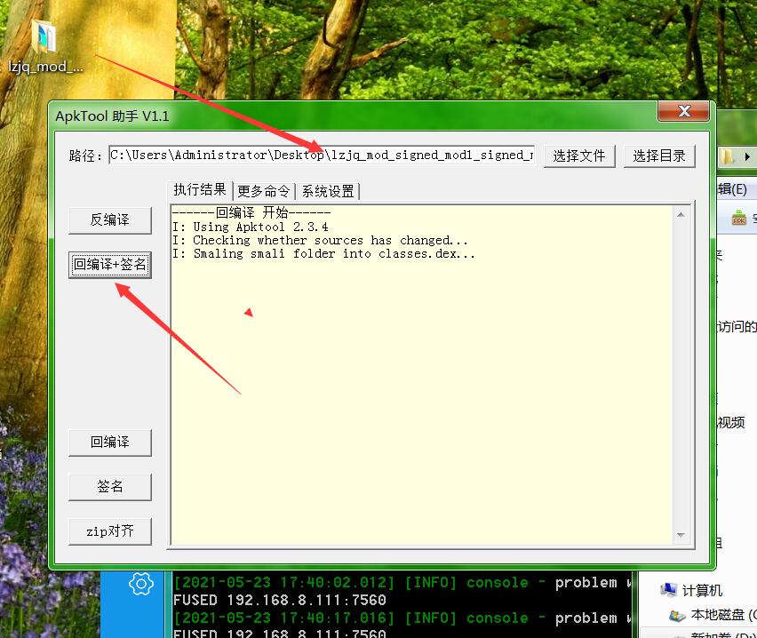 真龙大话西游win一键端外网架设教程