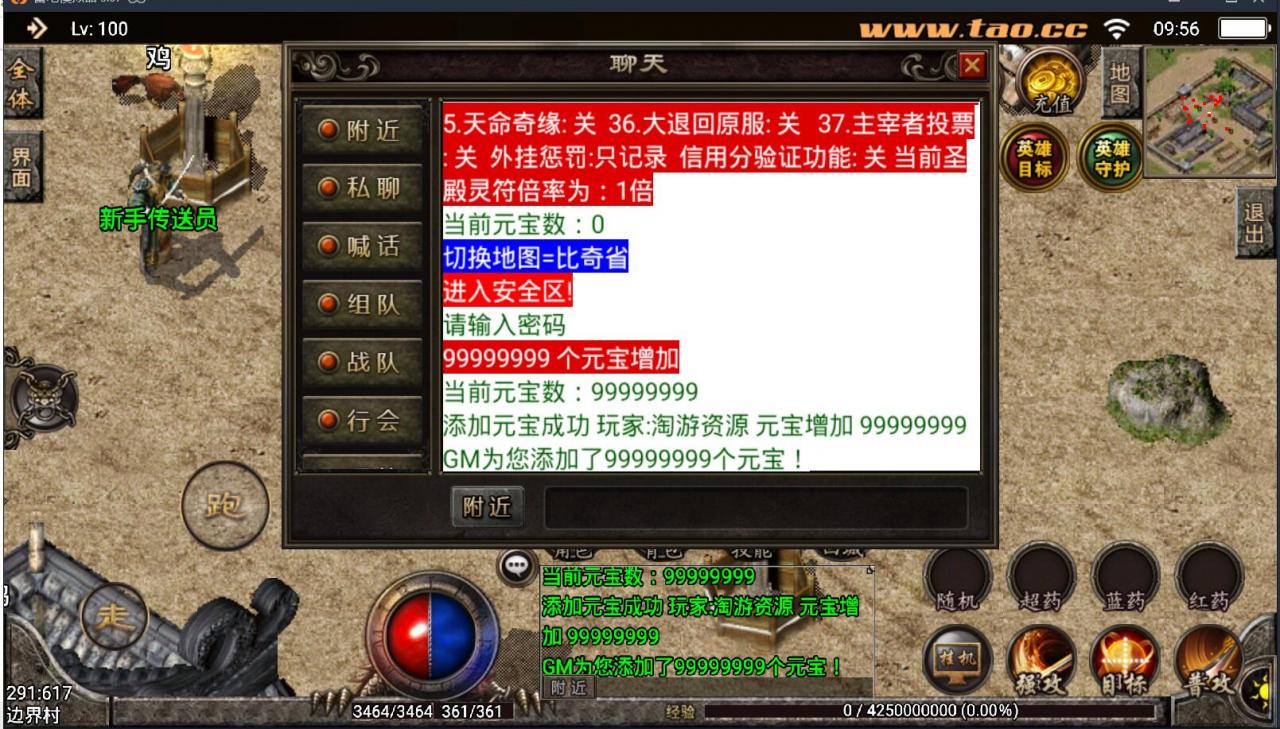 战神引擎-龙之传奇-手游双端安卓苹果-外网架设教程-架设修改工具