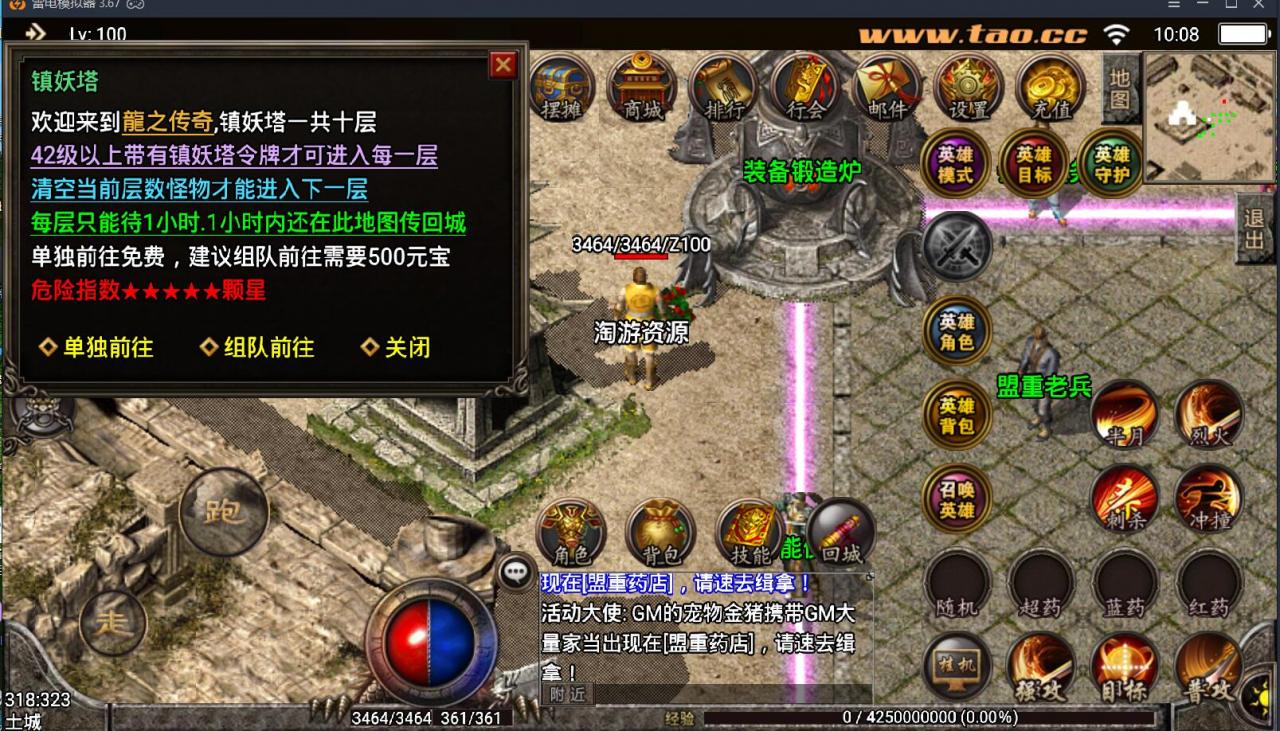 战神引擎-龙之传奇-手游双端安卓苹果-外网架设教程-架设修改工具