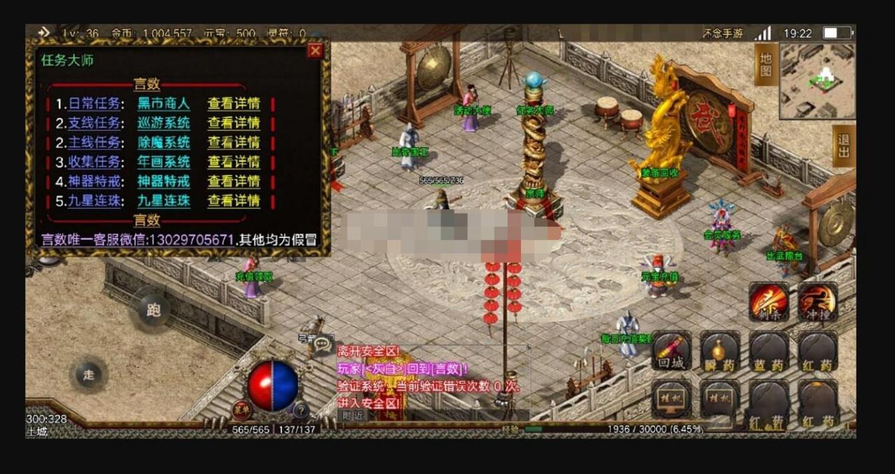 新战神引擎1.85《言数复古传奇版》+鞭尸BUFF+安卓苹果双端+过黄列表+攻速插件