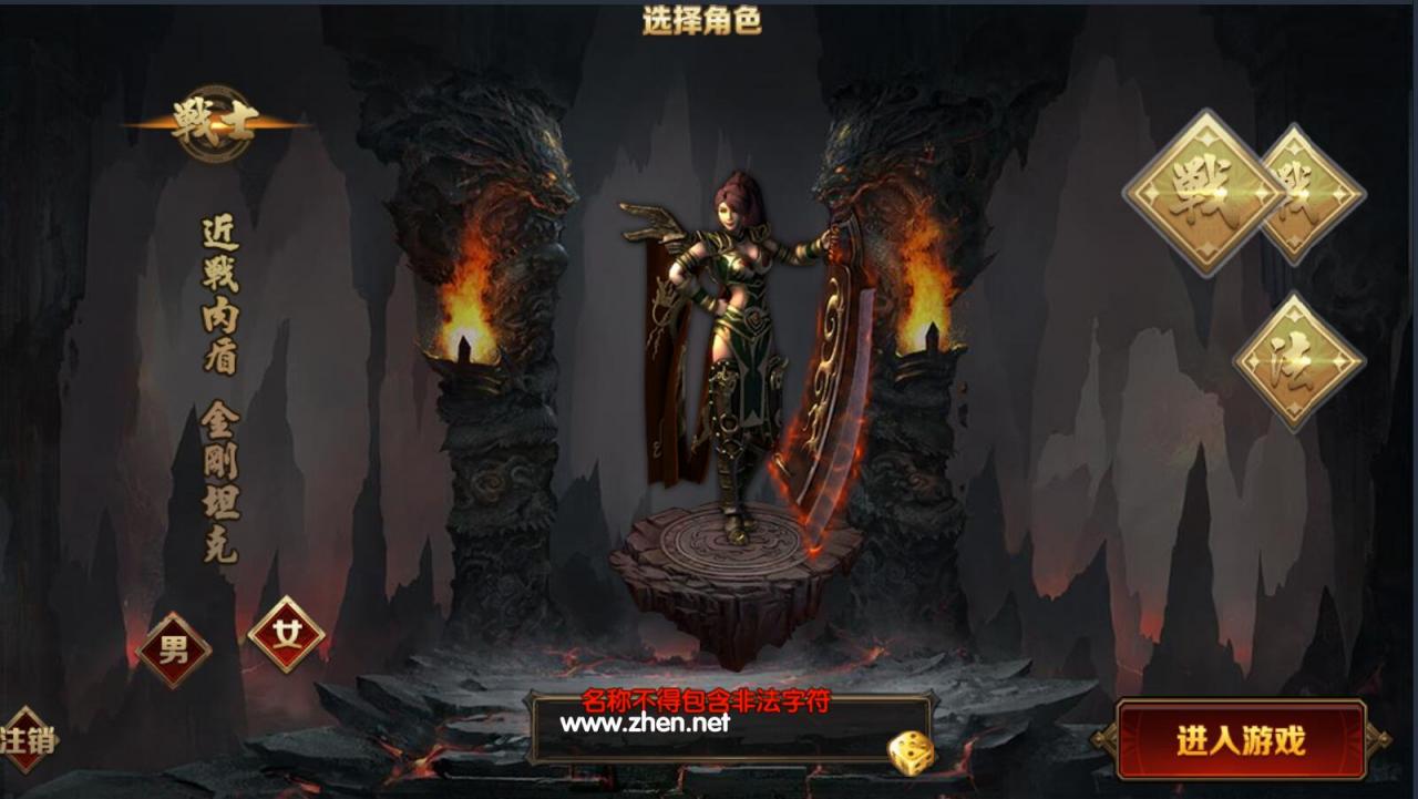 冬至传奇-双职业-安卓苹果双端win一键服务端+12生肖+架设教程+内充+gm工具