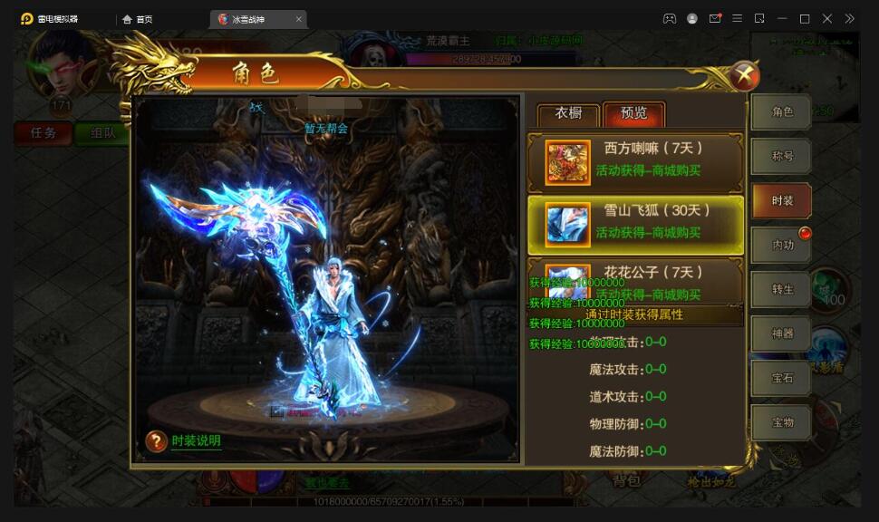 白日门传奇手游【冰雪战神单职业】最新整理Win服务端+时装+龙脉+神器+宝物+GM后台
