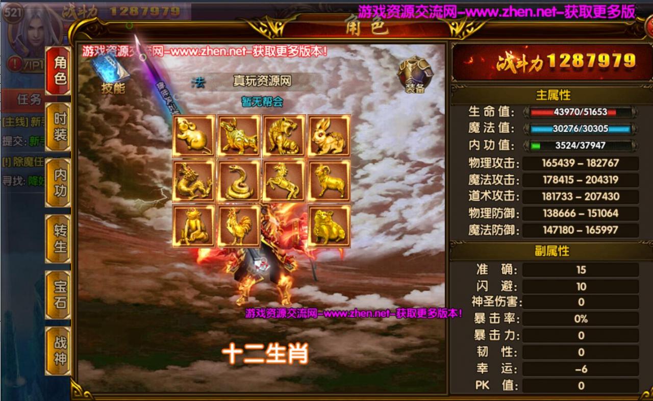 冬至传奇-双职业-安卓苹果双端win一键服务端+12生肖+架设教程+内充+gm工具