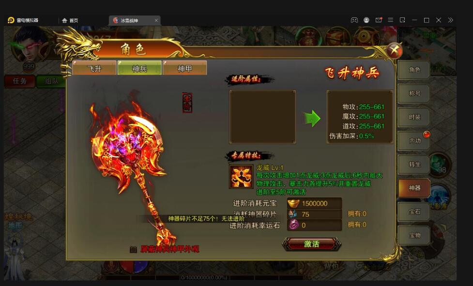 白日门传奇手游【冰雪战神单职业】最新整理Win服务端+时装+龙脉+神器+宝物+GM后台