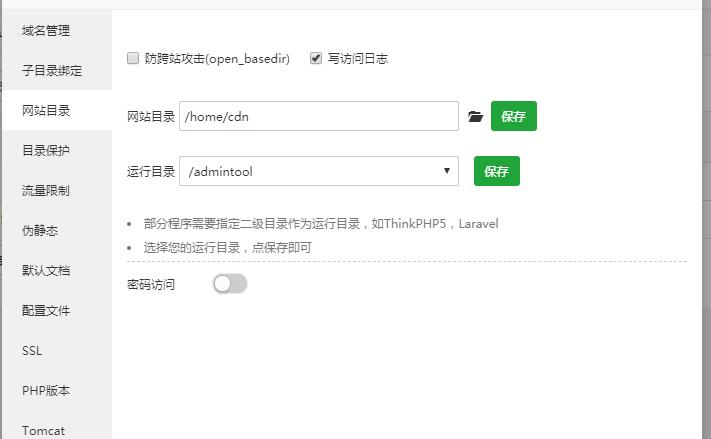 九州天下-详细图文搭建linux教程-外网架设教程