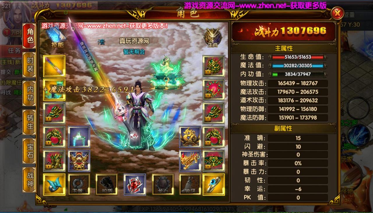 冬至传奇-双职业-安卓苹果双端win一键服务端+12生肖+架设教程+内充+gm工具