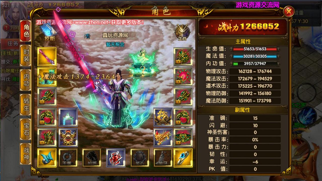 冬至传奇-双职业-安卓苹果双端win一键服务端+12生肖+架设教程+内充+gm工具
