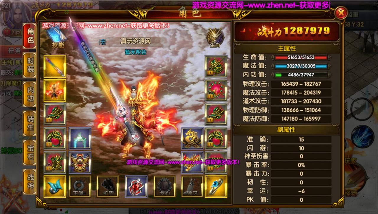 冬至传奇-双职业-安卓苹果双端win一键服务端+12生肖+架设教程+内充+gm工具