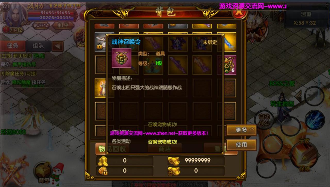 冬至传奇-双职业-安卓苹果双端win一键服务端+12生肖+架设教程+内充+gm工具