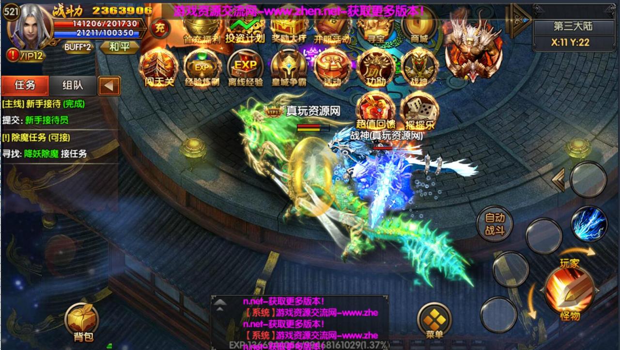 冬至传奇-双职业-安卓苹果双端win一键服务端+12生肖+架设教程+内充+gm工具
