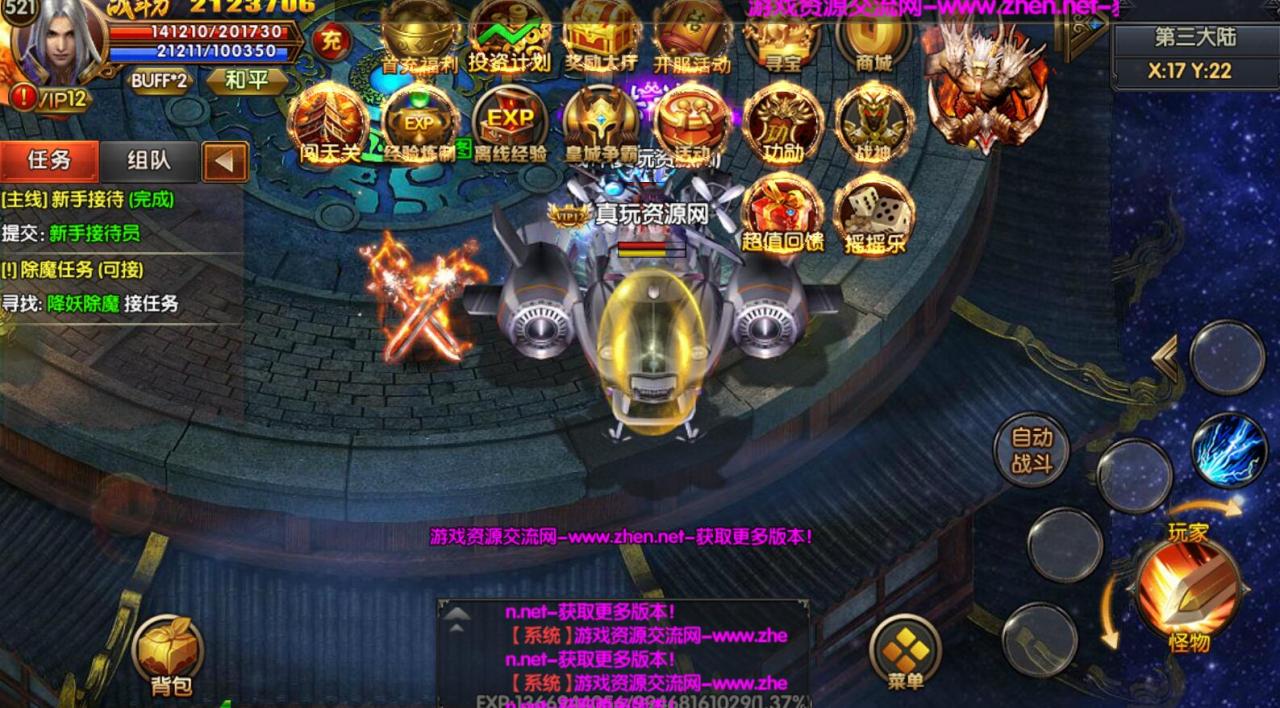 冬至传奇-双职业-安卓苹果双端win一键服务端+12生肖+架设教程+内充+gm工具