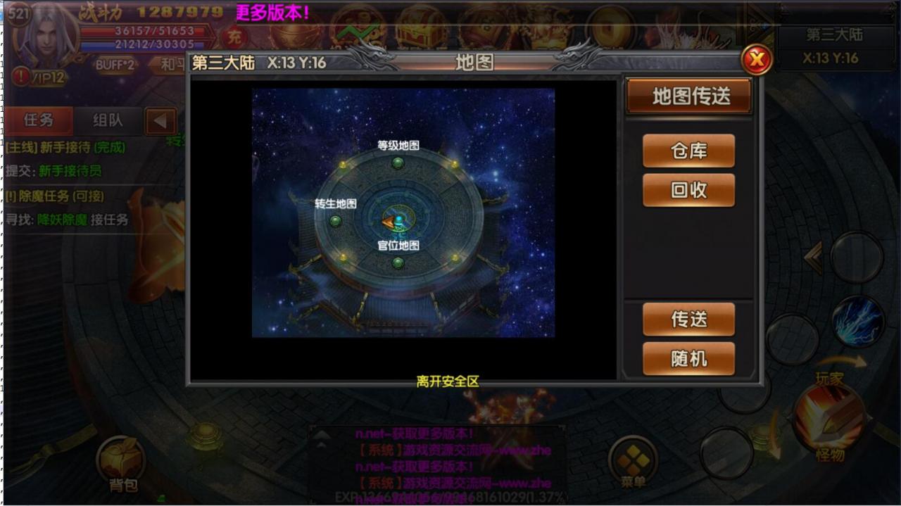 冬至传奇-双职业-安卓苹果双端win一键服务端+12生肖+架设教程+内充+gm工具
