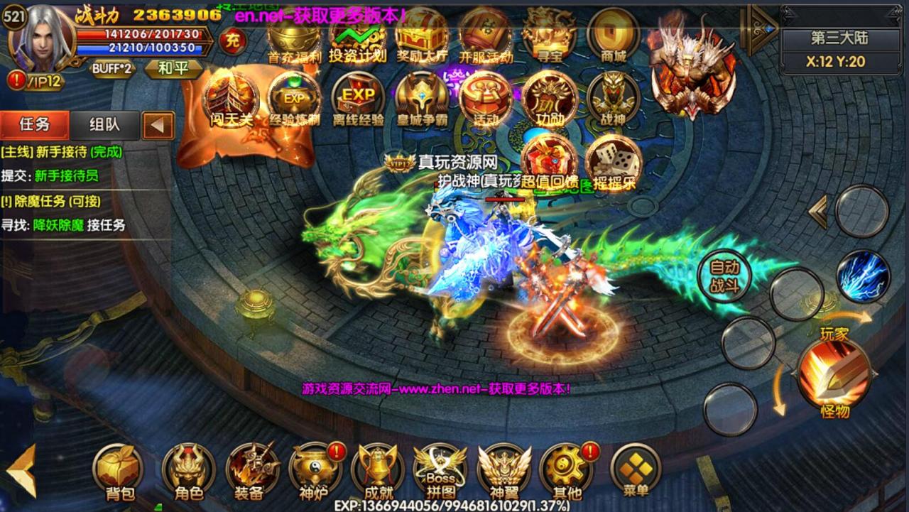 冬至传奇-双职业-安卓苹果双端win一键服务端+12生肖+架设教程+内充+gm工具