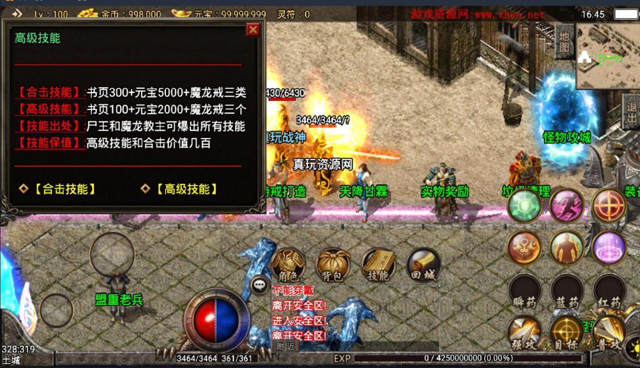 战神引擎复古传奇手游1.80英雄合击技能+安卓苹果双端+架设教程+一键win服务端