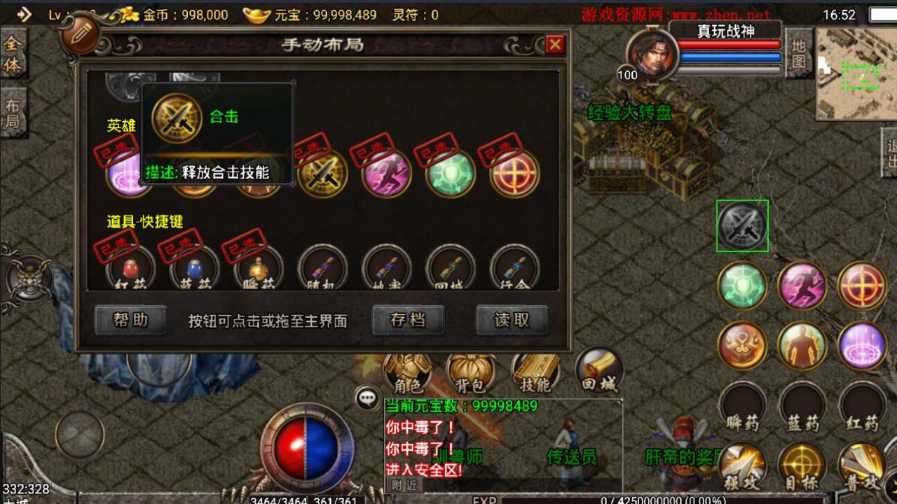 战神引擎复古传奇手游1.80英雄合击技能+安卓苹果双端+架设教程+一键win服务端