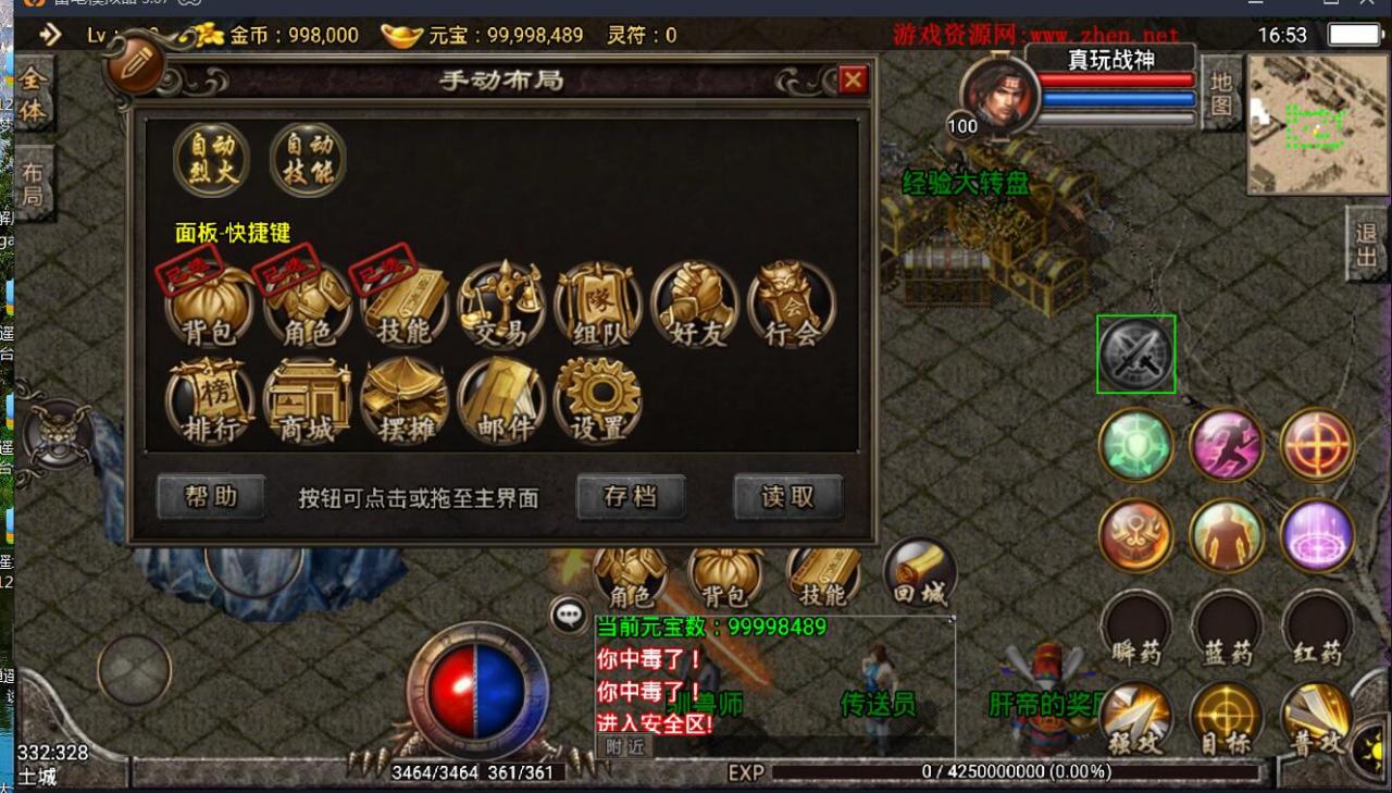战神引擎复古传奇手游1.80英雄合击技能+安卓苹果双端+架设教程+一键win服务端