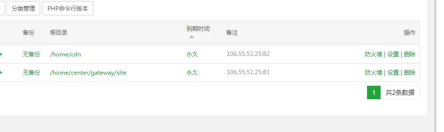 九州天下-详细图文搭建linux教程-外网架设教程