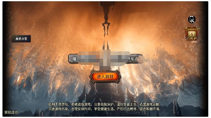 【战神引擎】魔兽冰雪免受权版win一键端+双端+充值后台+外网架设教程