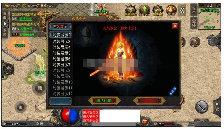 【战神引擎】魔兽冰雪免受权版win一键端+双端+充值后台+外网架设教程