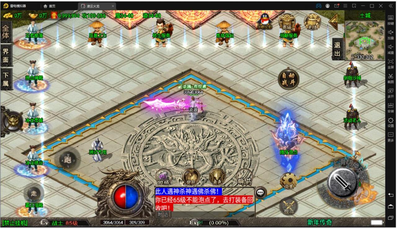 【战神引擎】1.80凌云火龙+冰龙雪城+冰龙峡谷+神兵之路+双端+充值后台+教程