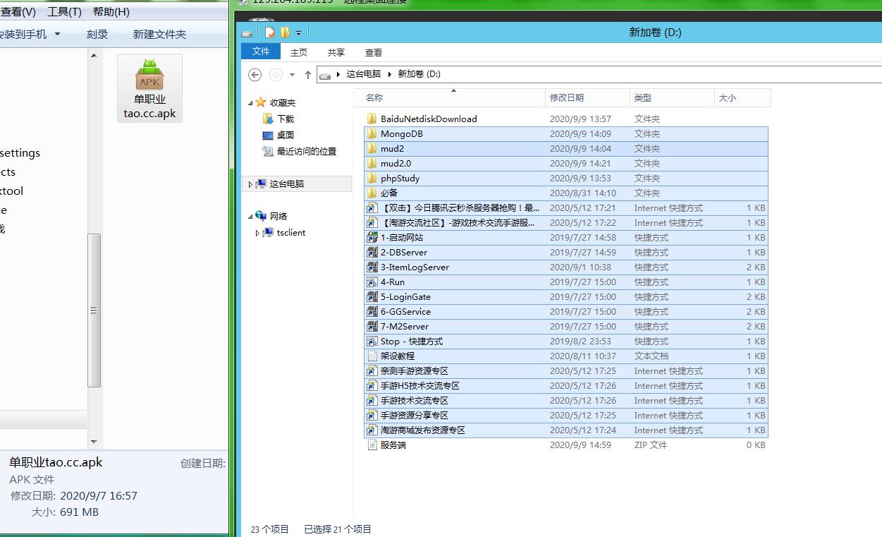 战神引擎-独家梦幻仙境单职业传奇手游-外网架设教程-新地图玩法-巅峰装备武器素材