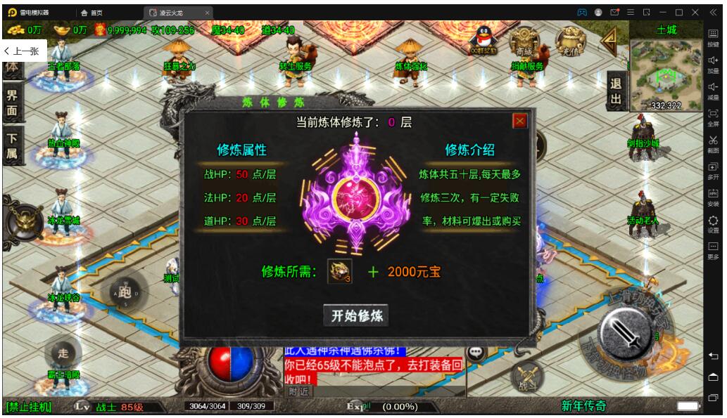 【战神引擎】1.80凌云火龙+冰龙雪城+冰龙峡谷+神兵之路+双端+充值后台+教程