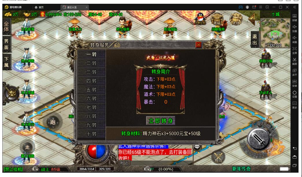 【战神引擎】1.80凌云火龙+冰龙雪城+冰龙峡谷+神兵之路+双端+充值后台+教程