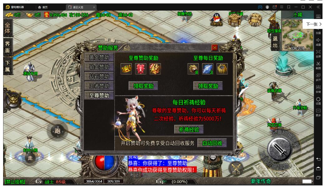 【战神引擎】1.80凌云火龙+冰龙雪城+冰龙峡谷+神兵之路+双端+充值后台+教程