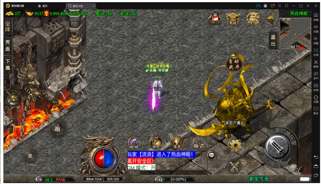 【战神引擎】1.80凌云火龙+冰龙雪城+冰龙峡谷+神兵之路+双端+充值后台+教程