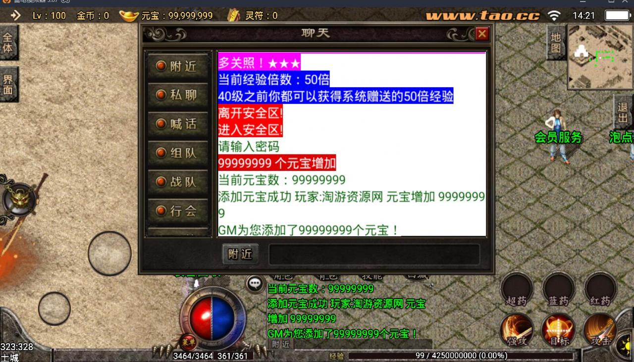 战神引擎-独家梦幻仙境单职业传奇手游-外网架设教程-新地图玩法-巅峰装备武器素材