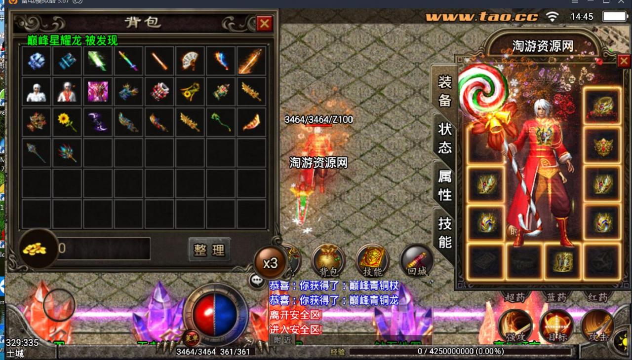 战神引擎-独家梦幻仙境单职业传奇手游-外网架设教程-新地图玩法-巅峰装备武器素材