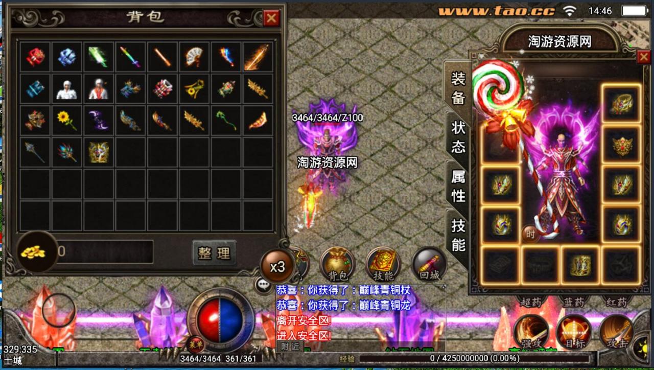 战神引擎-独家梦幻仙境单职业传奇手游-外网架设教程-新地图玩法-巅峰装备武器素材
