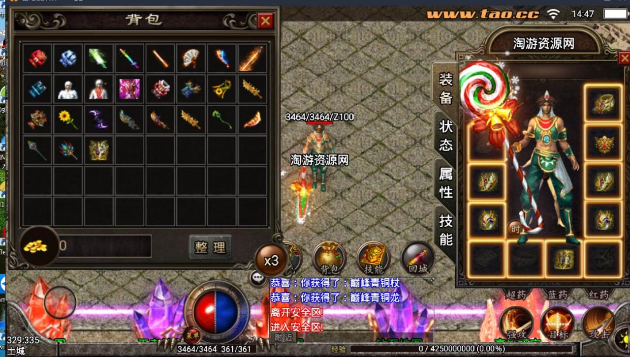 战神引擎-独家梦幻仙境单职业传奇手游-外网架设教程-新地图玩法-巅峰装备武器素材