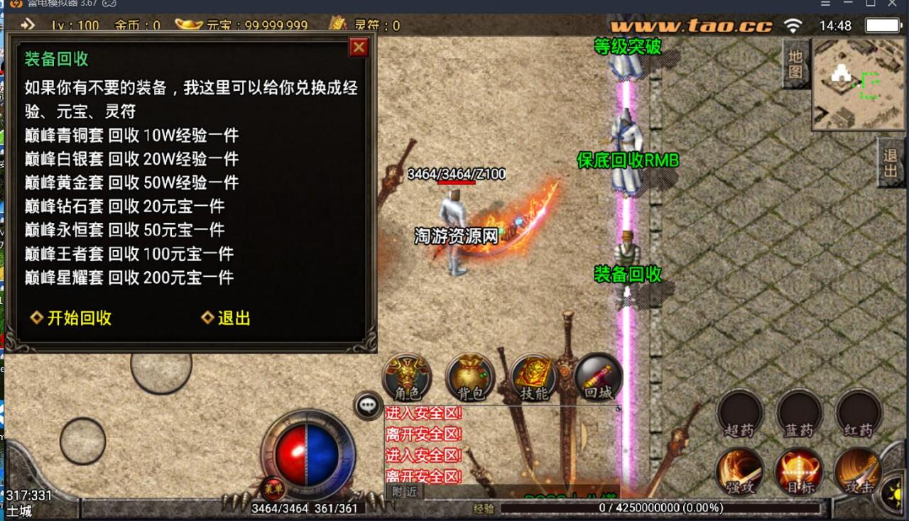 战神引擎-独家梦幻仙境单职业传奇手游-外网架设教程-新地图玩法-巅峰装备武器素材