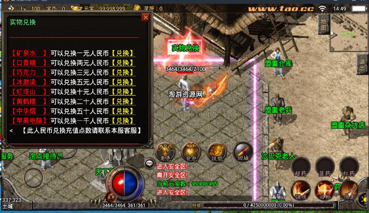 战神引擎-独家梦幻仙境单职业传奇手游-外网架设教程-新地图玩法-巅峰装备武器素材