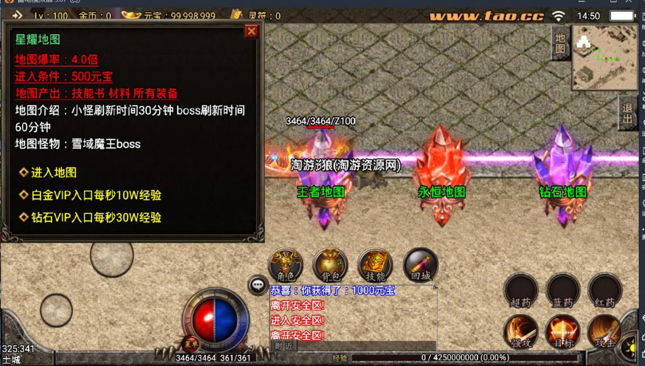 战神引擎-独家梦幻仙境单职业传奇手游-外网架设教程-新地图玩法-巅峰装备武器素材