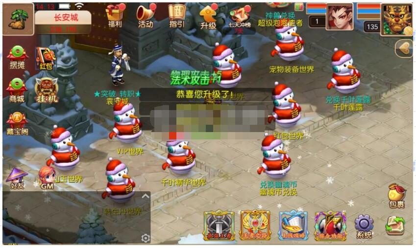 MT3换皮超变梦幻【幽魂西游】最新Linux端+双端+GM后台+全套源码+掉落攻略