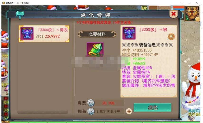 MT3换皮超变梦幻【幽魂西游】最新Linux端+双端+GM后台+全套源码+掉落攻略