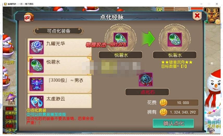 MT3换皮超变梦幻【幽魂西游】最新Linux端+双端+GM后台+全套源码+掉落攻略
