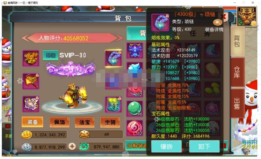 MT3换皮超变梦幻【幽魂西游】最新Linux端+双端+GM后台+全套源码+掉落攻略