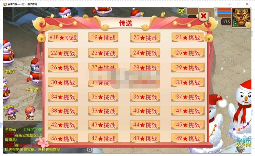 MT3换皮超变梦幻【幽魂西游】最新Linux端+双端+GM后台+全套源码+掉落攻略