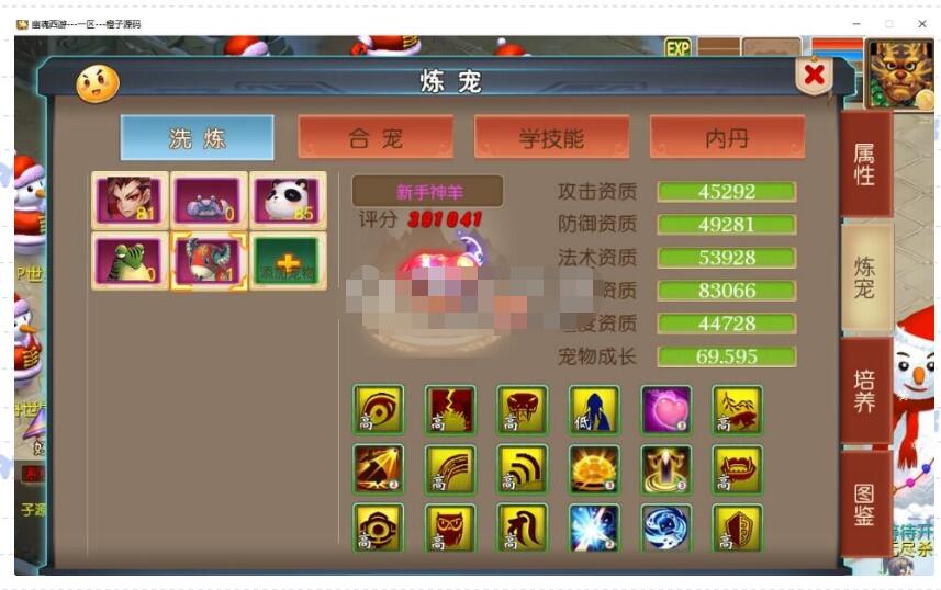 MT3换皮超变梦幻【幽魂西游】最新Linux端+双端+GM后台+全套源码+掉落攻略