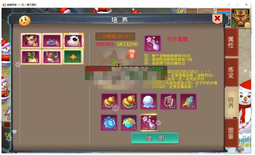 MT3换皮超变梦幻【幽魂西游】最新Linux端+双端+GM后台+全套源码+掉落攻略