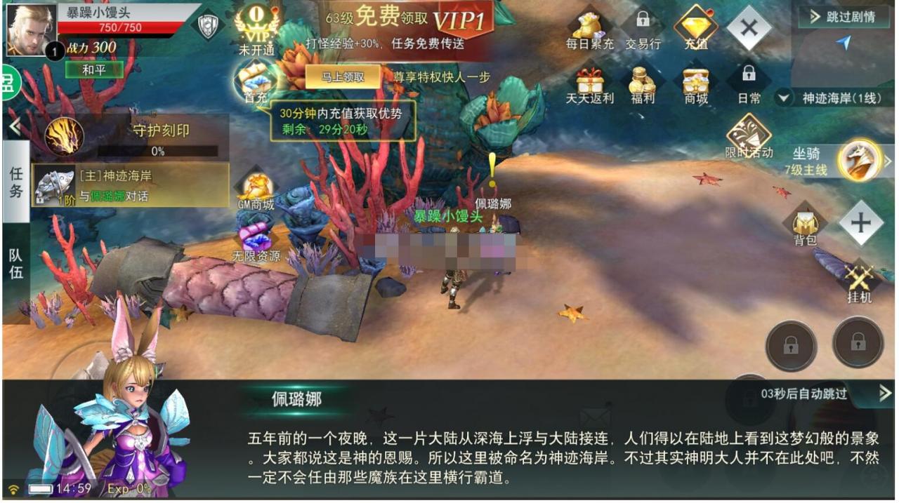 【天使圣域】魔幻手游Linux手工端+本地验证+酷炫时装+坐骑+GM后台