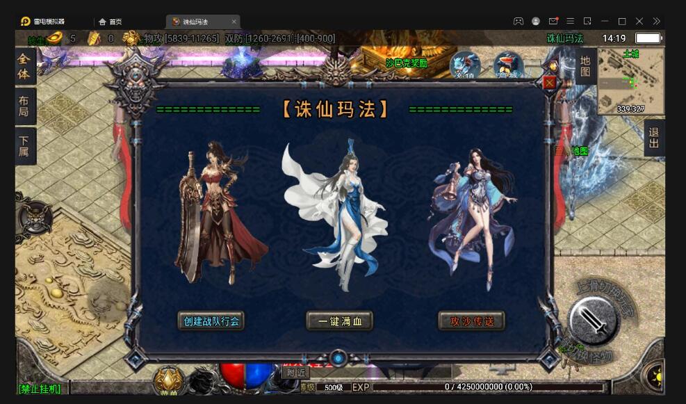 战神引擎传奇手游【诛仙玛法单职业五大陆】最新整理Win半手工服务端+充值后台