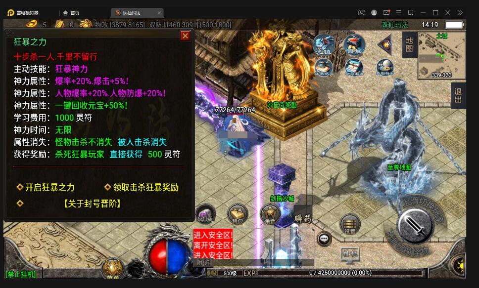 战神引擎传奇手游【诛仙玛法单职业五大陆】最新整理Win半手工服务端+充值后台