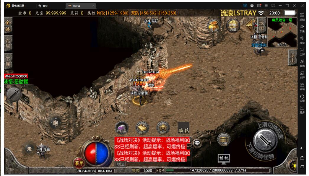 【战神引擎】星辰破单职业4大陆+星辰+元神+纹章+星座+双端+教程