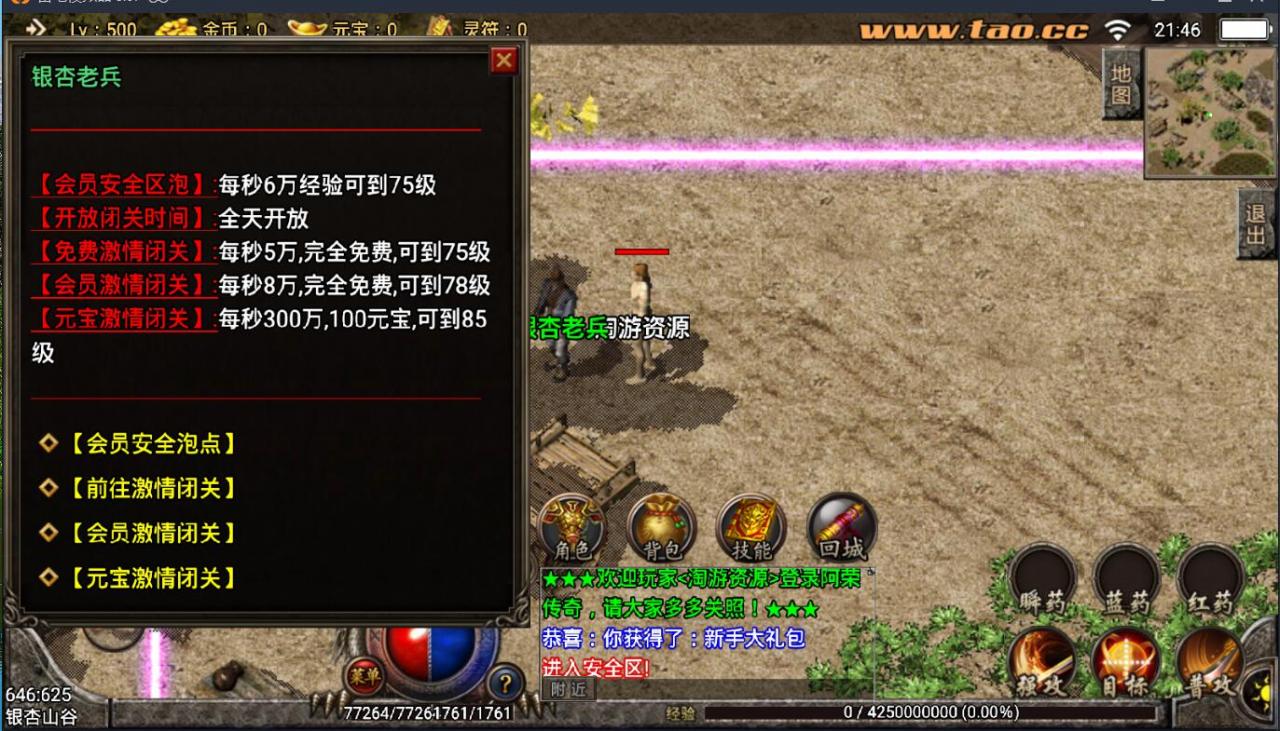 战神引擎远古冰雪三季win一键服务端外网架设教程