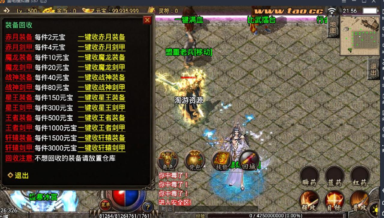 战神引擎远古冰雪三季win一键服务端外网架设教程